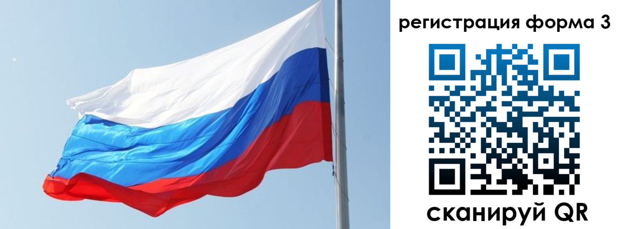 прописка ребенка в Арамили