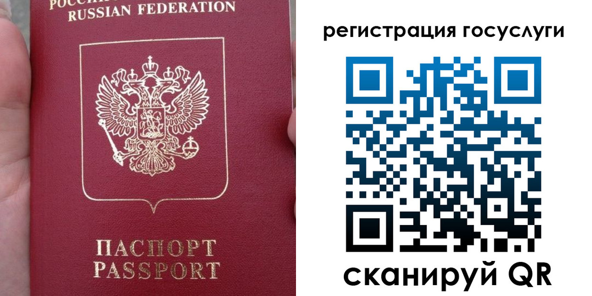 прописка штамп в Арамили