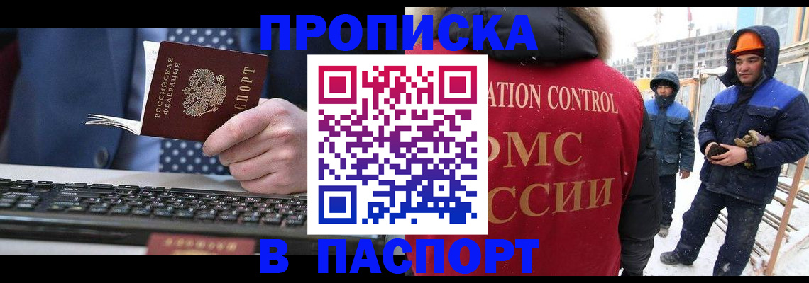 временная регистрация госуслуги в Арамили