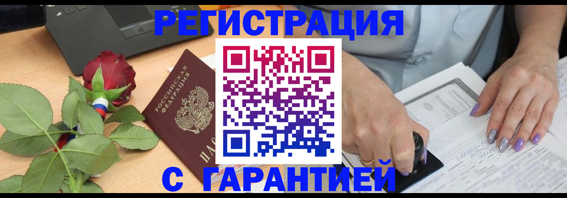 временная регистрация госуслуги в Арамили