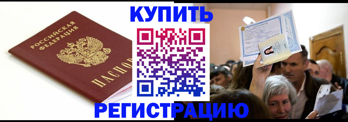 регистрация для школы в Арамили