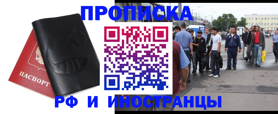временная регистрация в Арамили