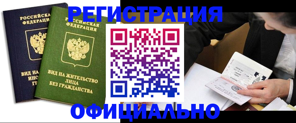 прописка в квартире в Арамили