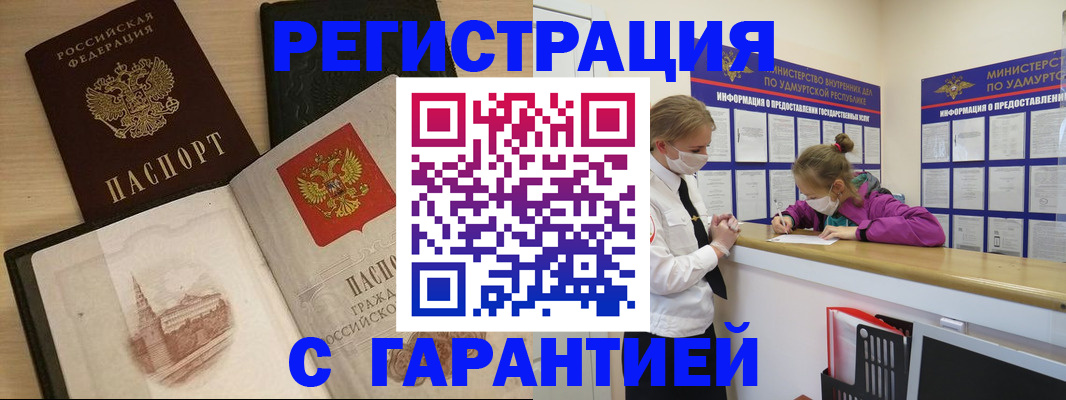 временная регистрация госуслуги в Арамили